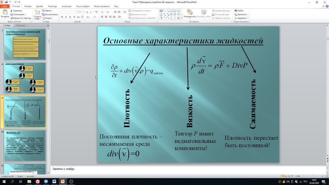 АверьяноваСА_10-04_14-16-1
