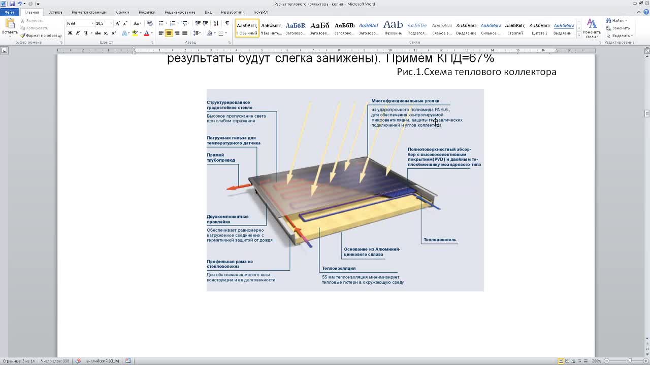 ЛебедевАА_09-04_12-00