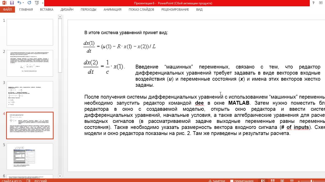 КалапышинаИИ_10-04_11-40