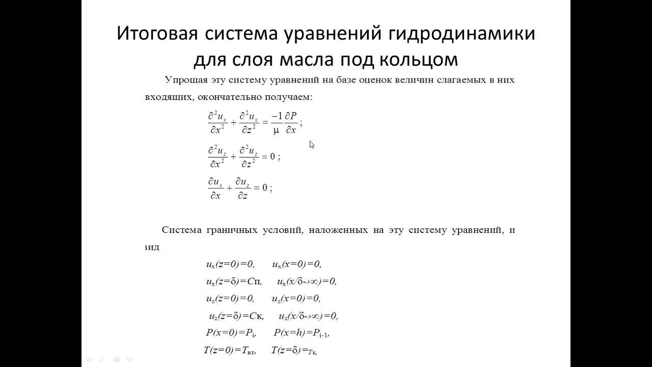Шабанов АЮ_15-04_14-16
