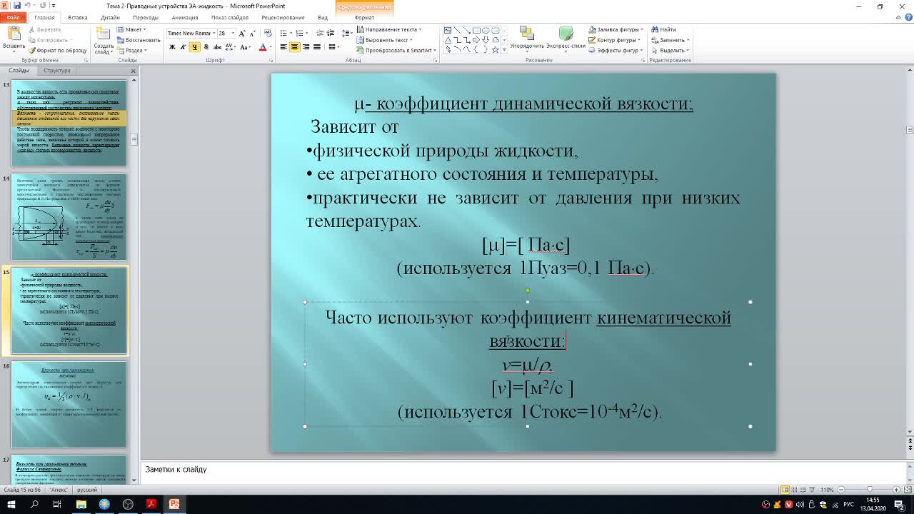 АверьяноваСА_24-04_14-16