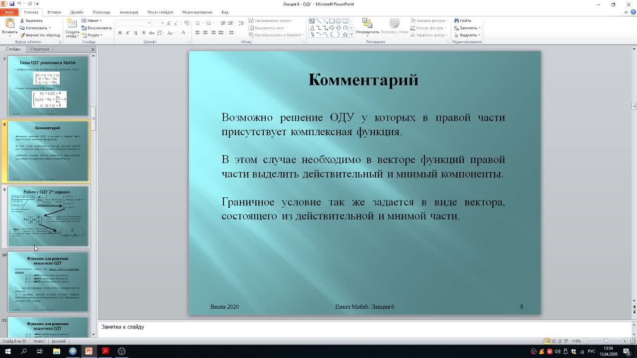 АверьяноваСА_20-04_14-16