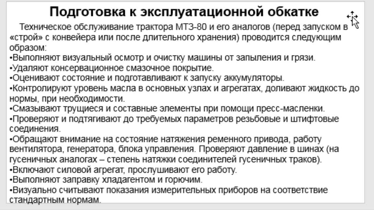 Стукач АВ 15-04_12 час_ 15-04_16 час Лабораторн занятие Базовые машины