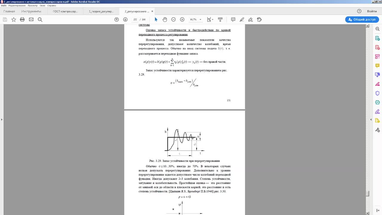 ЛебедевАА_16-04_14-00