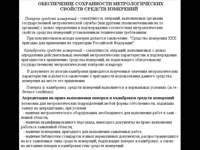 Lection 14 April