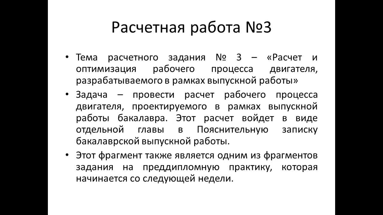 Шабанов АЮ_17-04_10-12