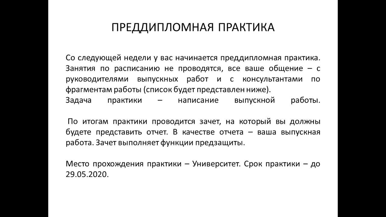 Шабанов АЮ_ 17-04_12-14