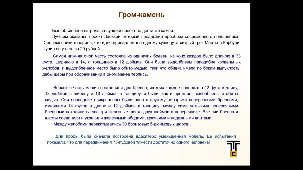 МанжулаКП_28-04_12-00