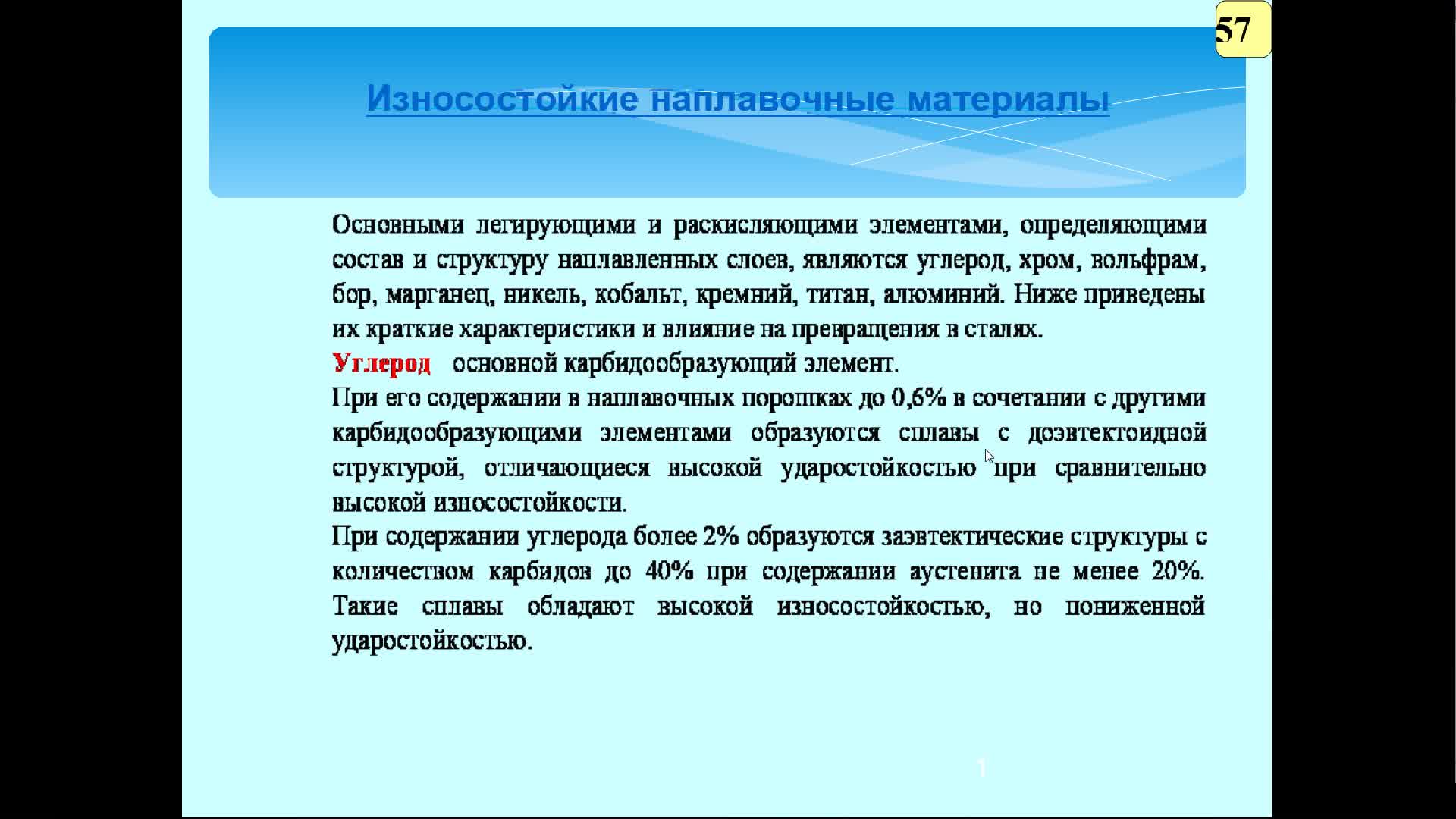 ЦветковаГВ_20-04_12-00