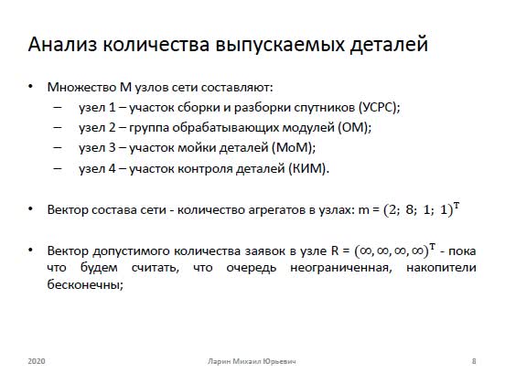 моделирование технологических процессов 2.mp4
