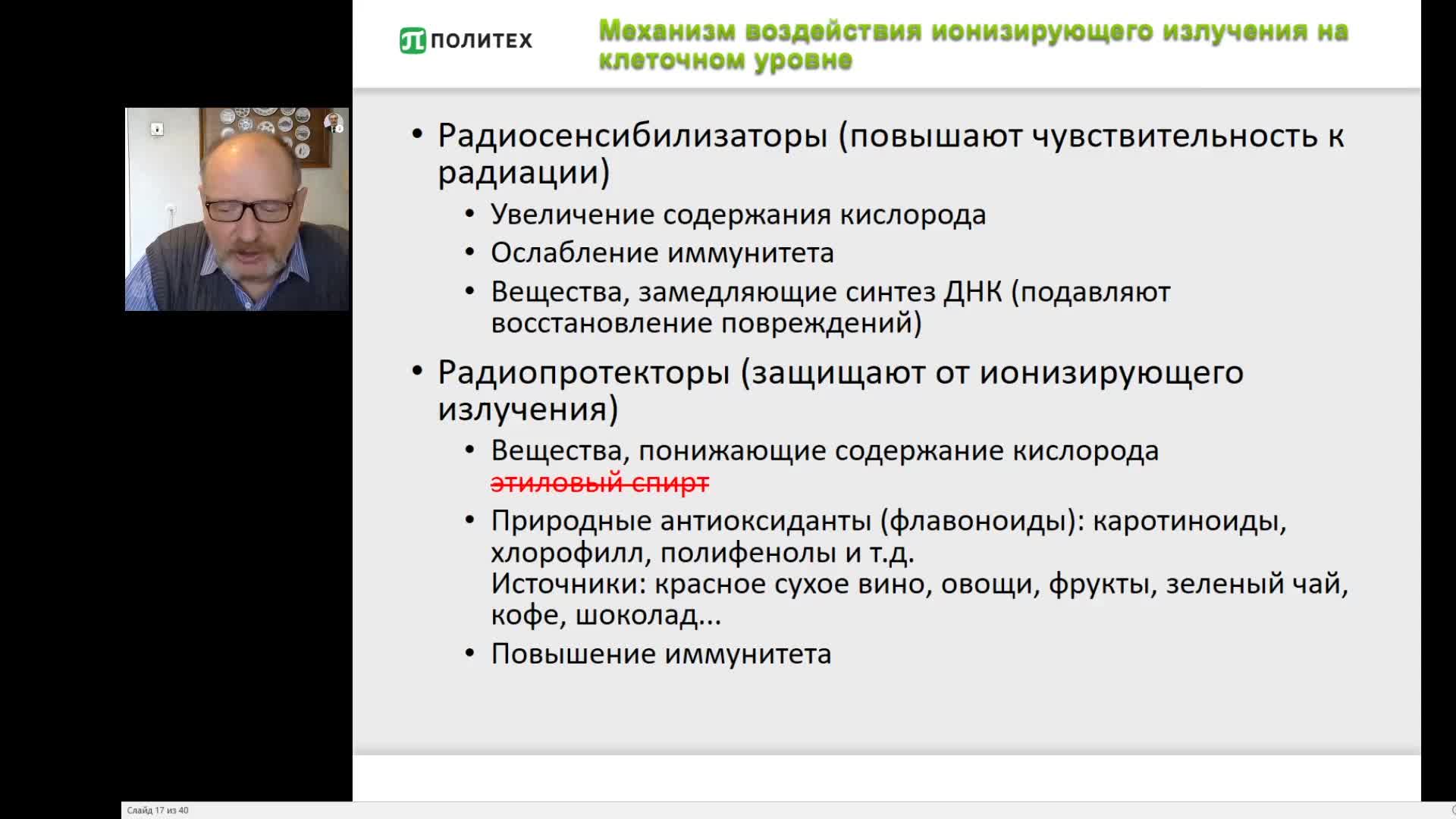 Голиков И.Г.16.04.10 -10.45