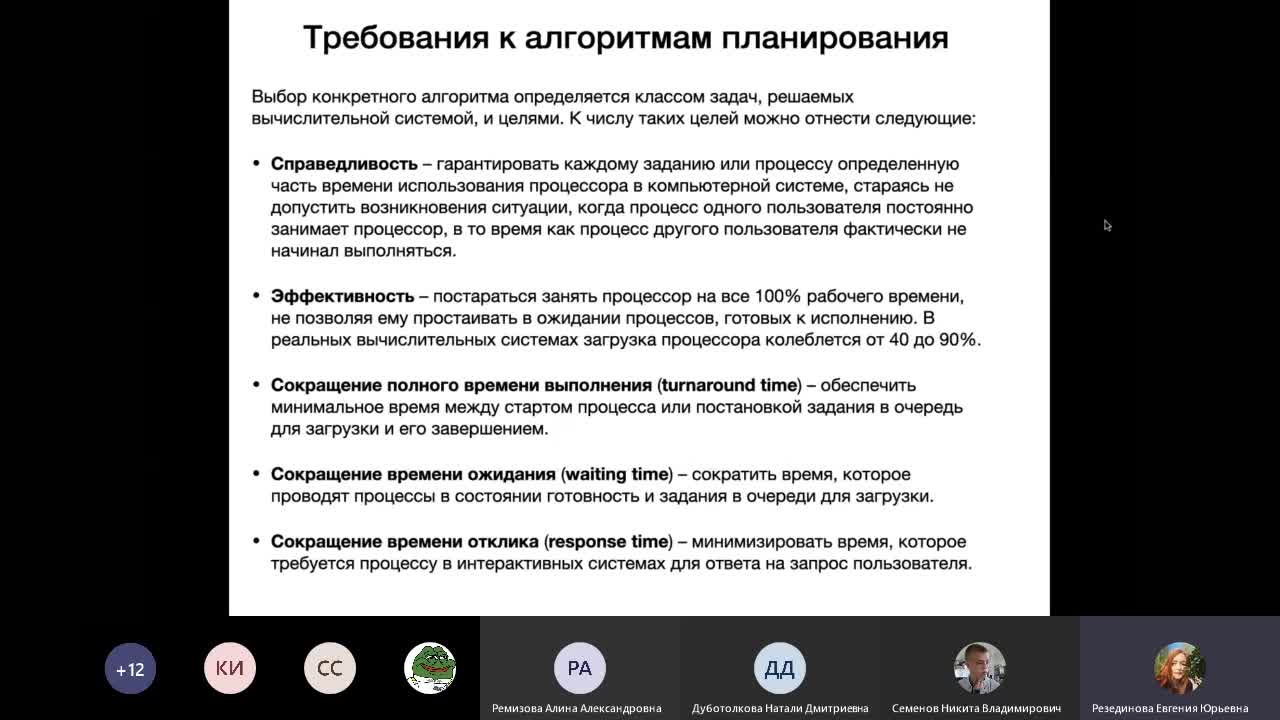 4 Лекции. 2020-04-16.mp4