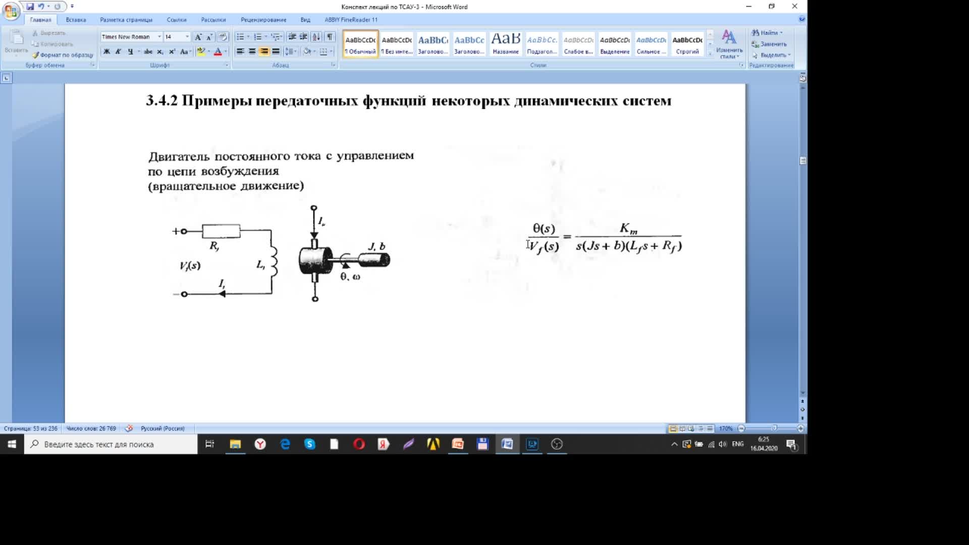 ХудорожковСИ_23-04_10-00_12-00_14-00