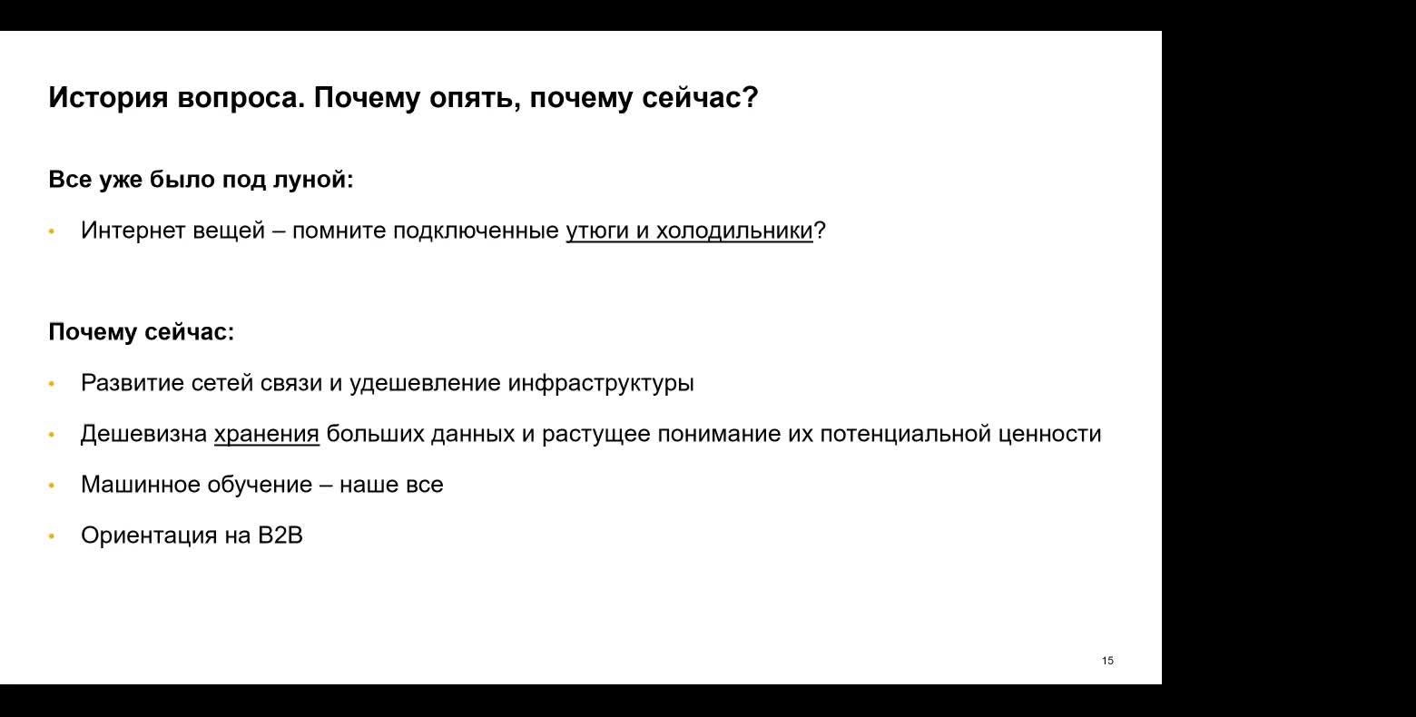 Internet of Things