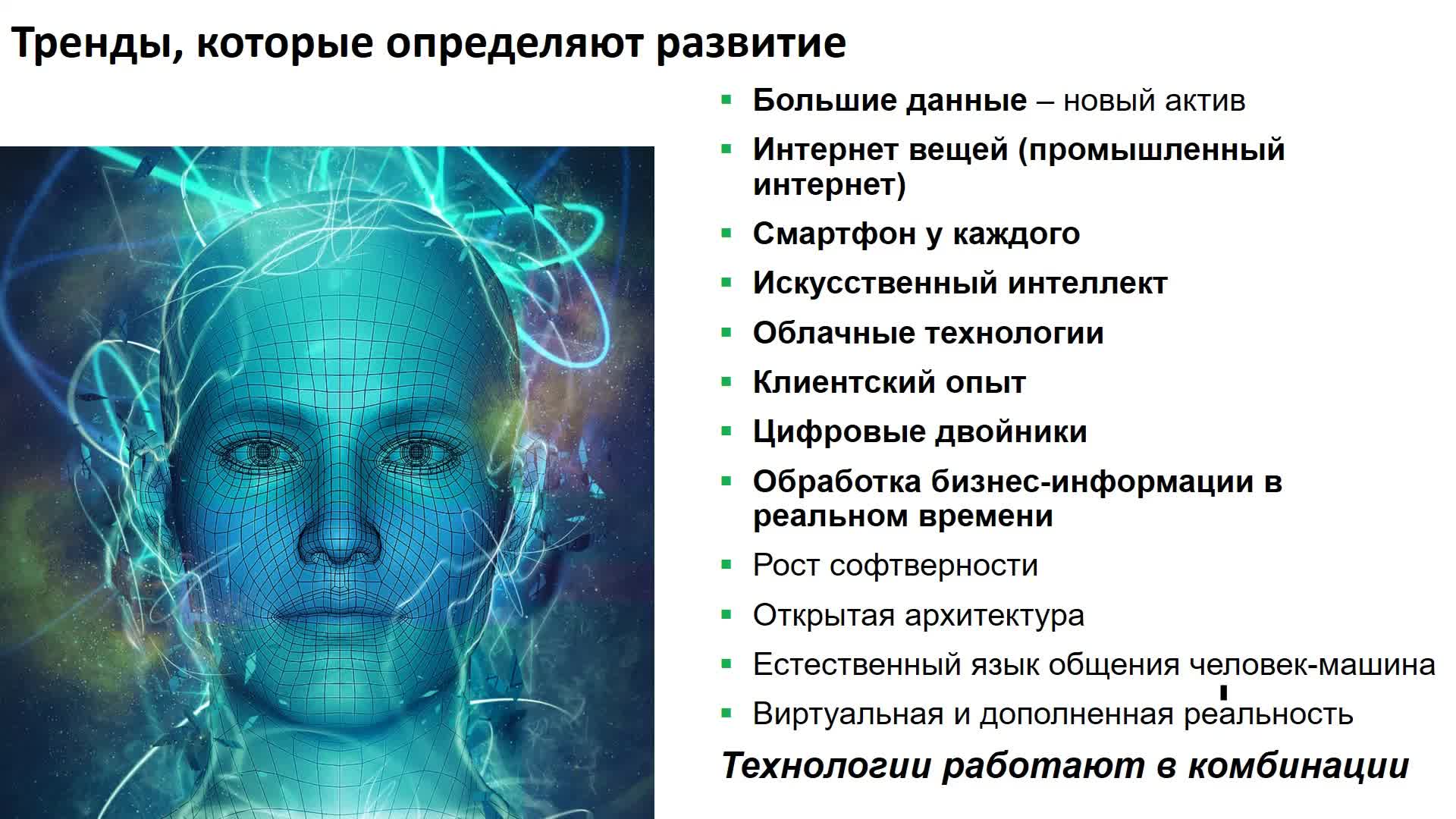 Введение в аналитику