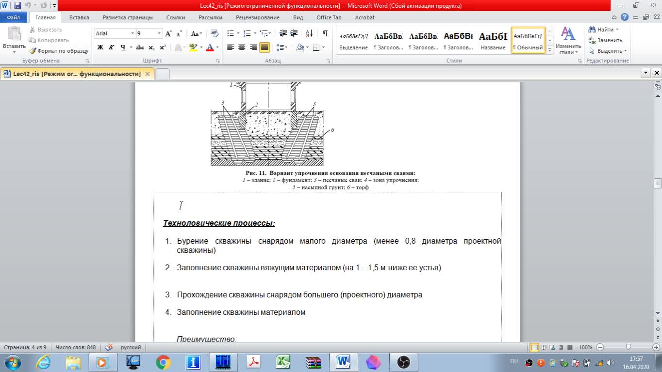 КомаринскийМВ_20-04_10-00