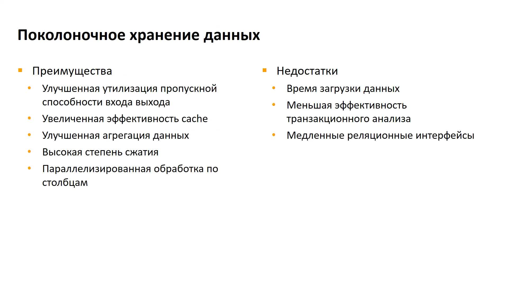 Архитектура SAP HANA