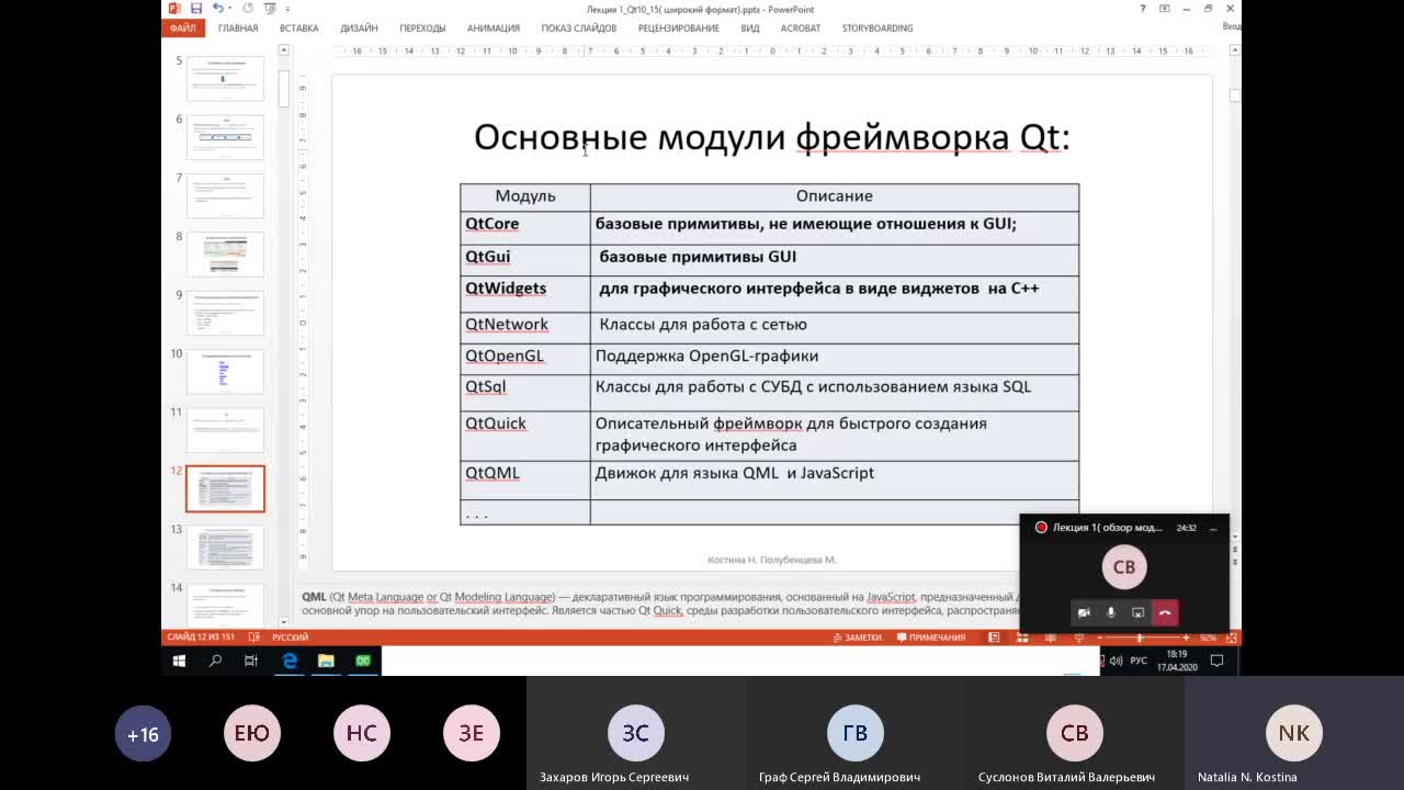 Lec1_1_Qt10(online).mp4