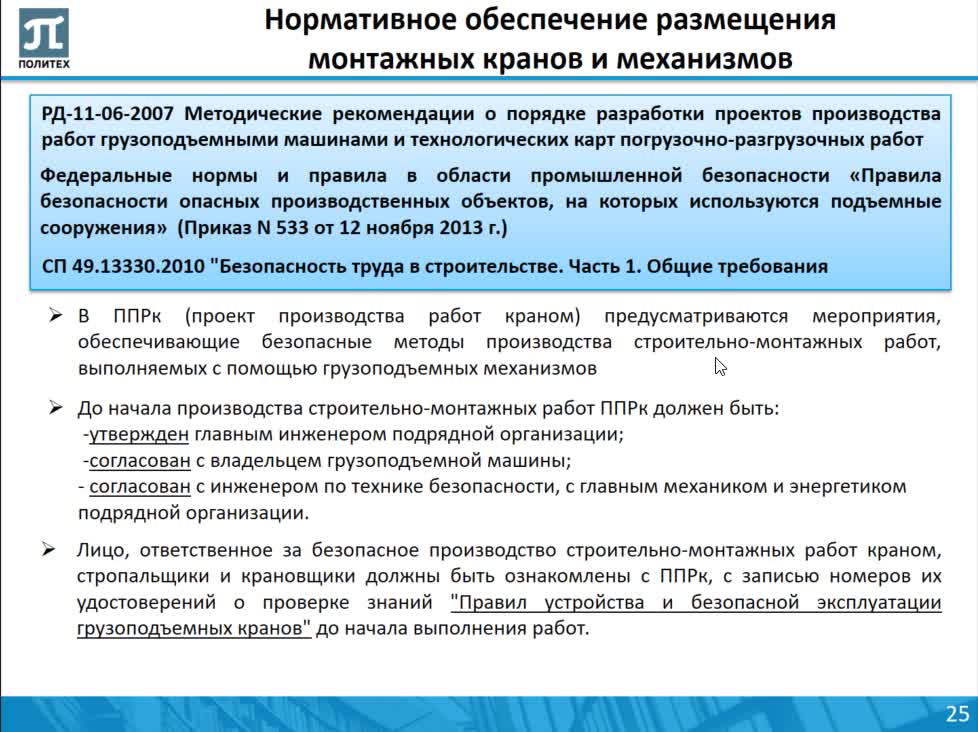 ПетроченкоМВ_20.04.20_КП_16-00_часть 3