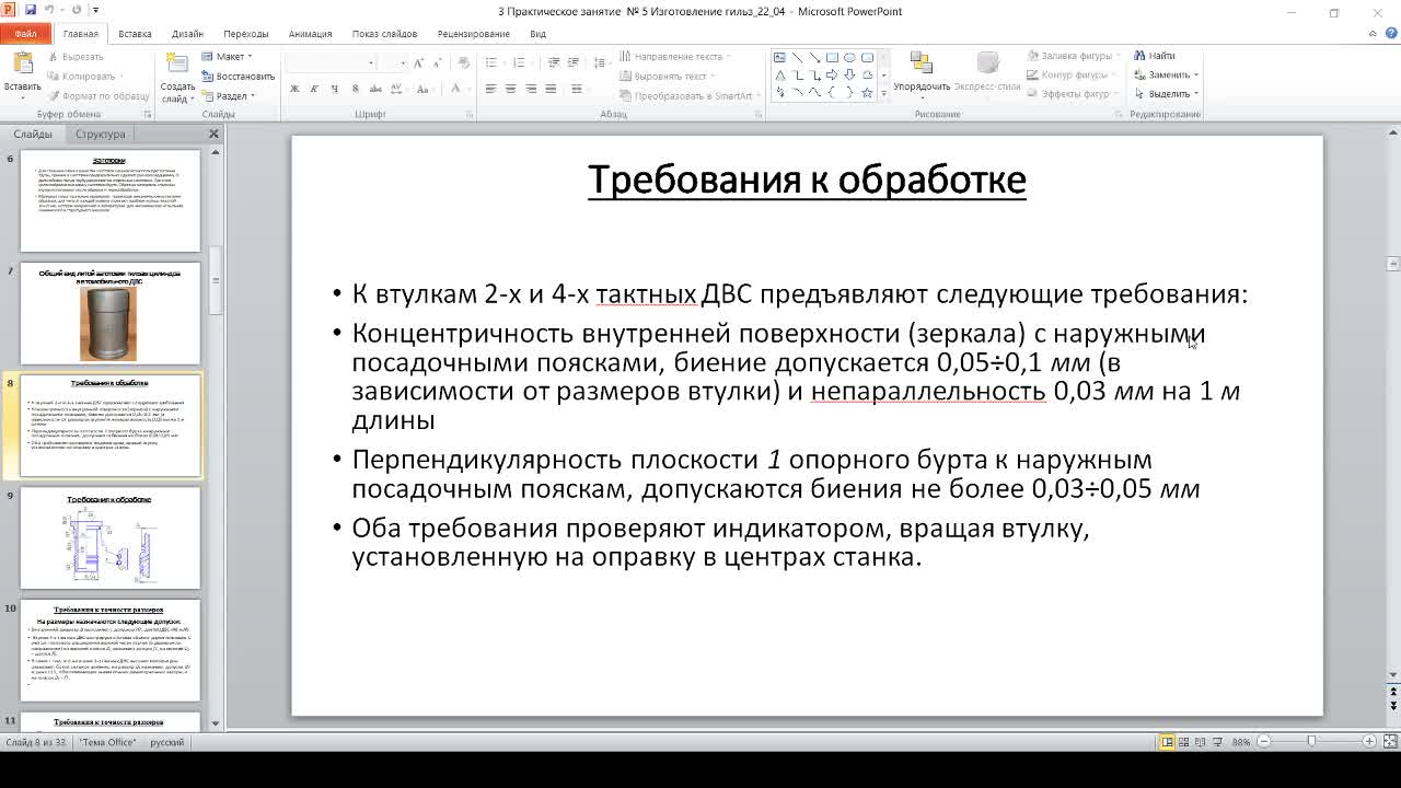 СидоровАА_22_04_10_00
