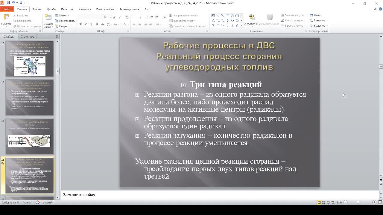 СидоровАА_24_04_10-00