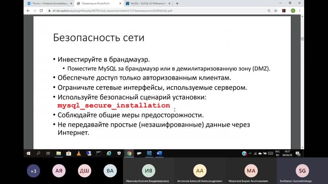 Безопасность(1).mp4