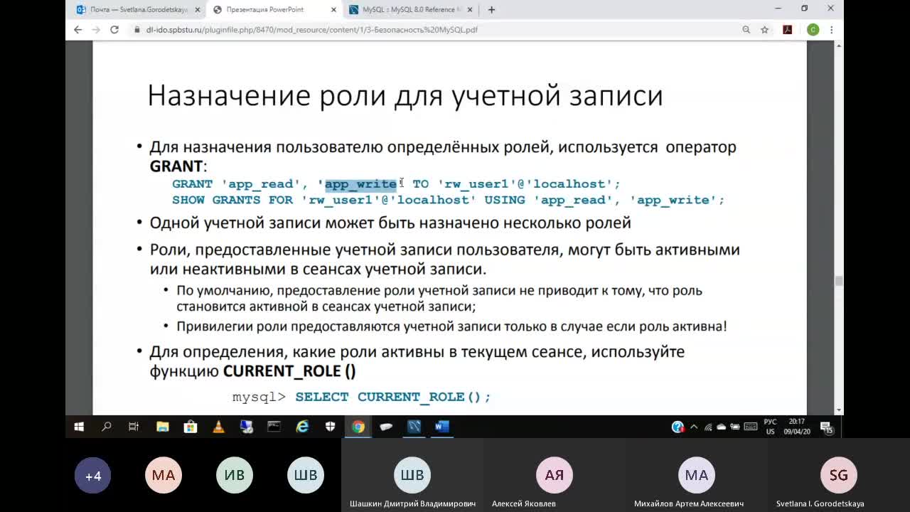 Безопасность (2).mp4