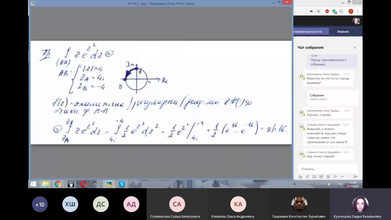 ТФКП - 2 - 20-04-2020_2.mp4