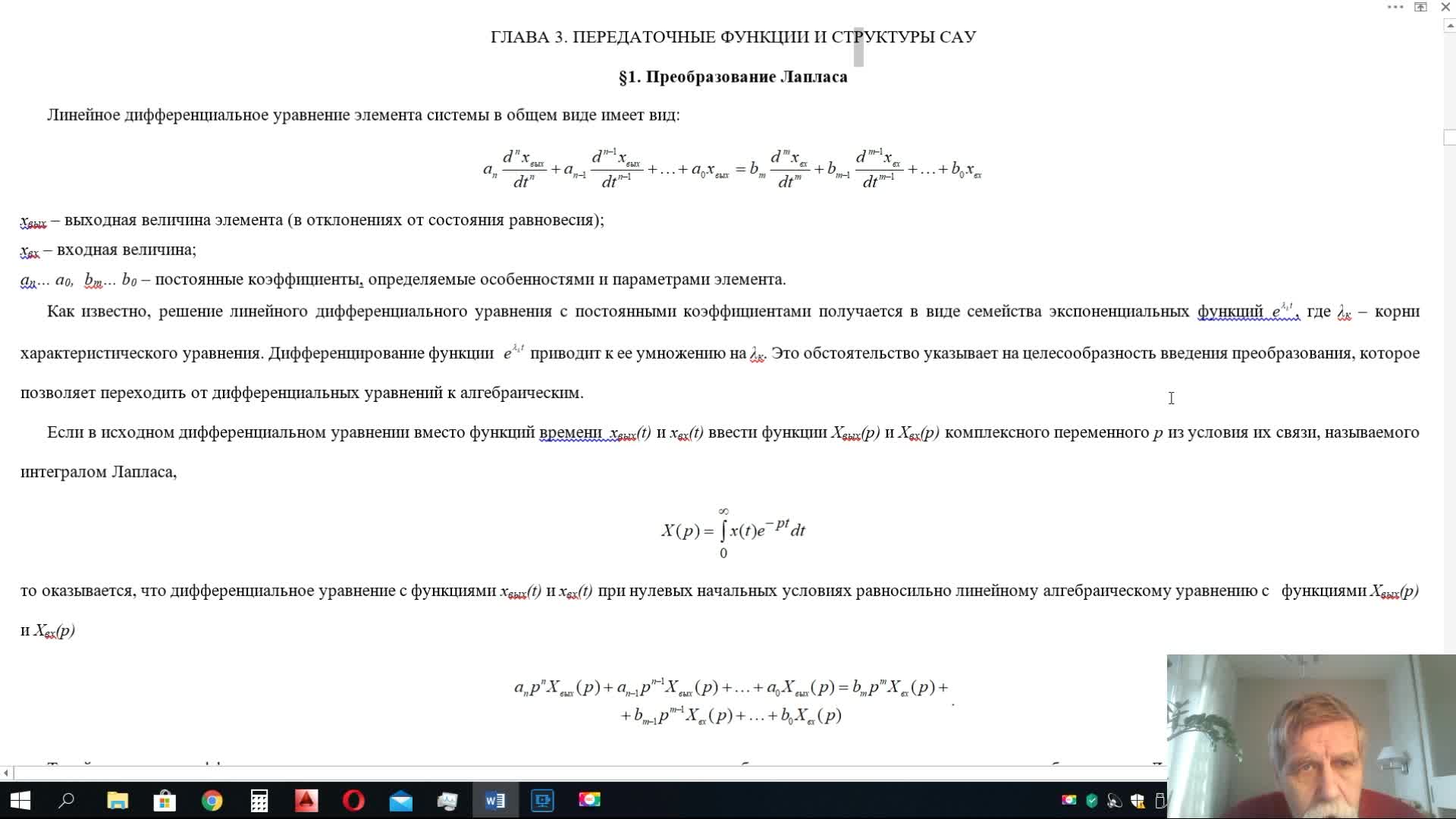ПрокопенкоВА_22-04_10-00