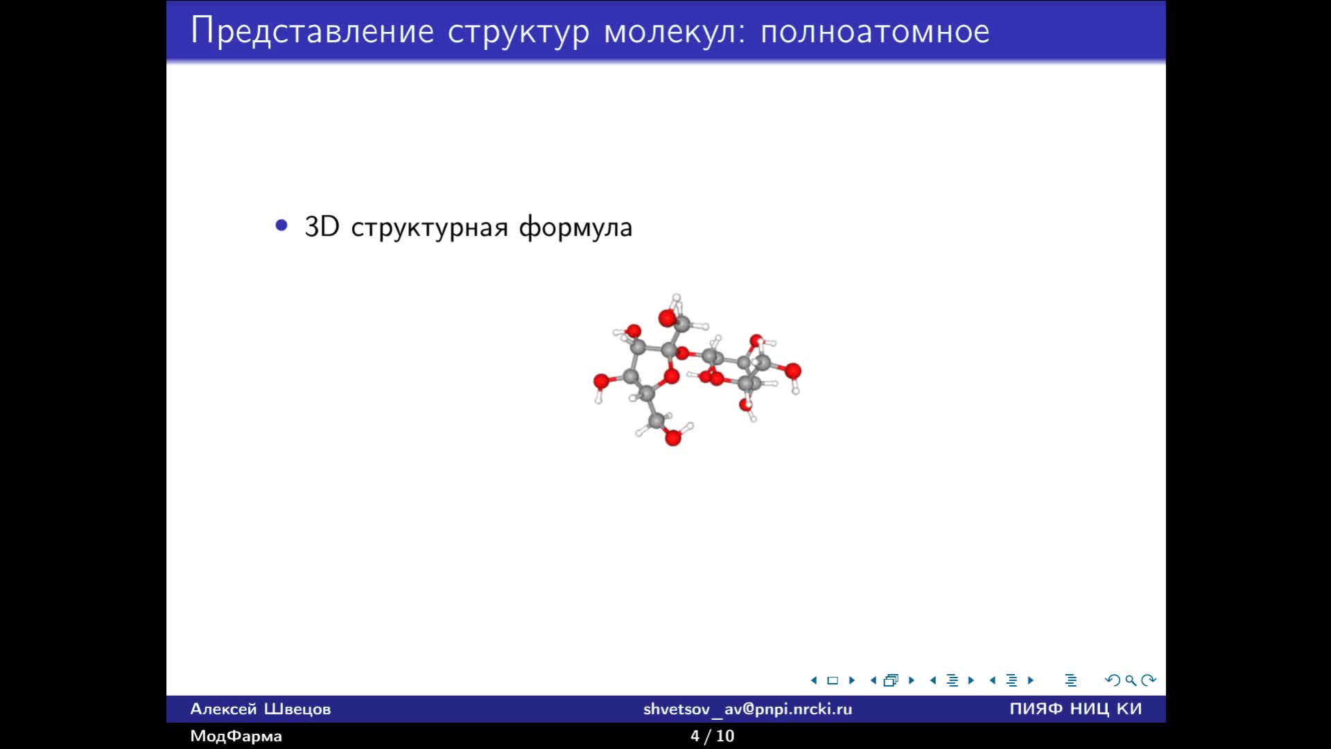 ШвецовАВ_21-04_12-00
