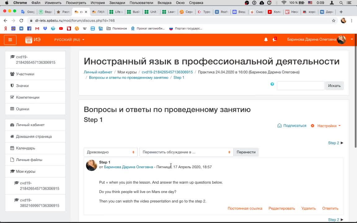 Баринова Д.О._24.04_16.00