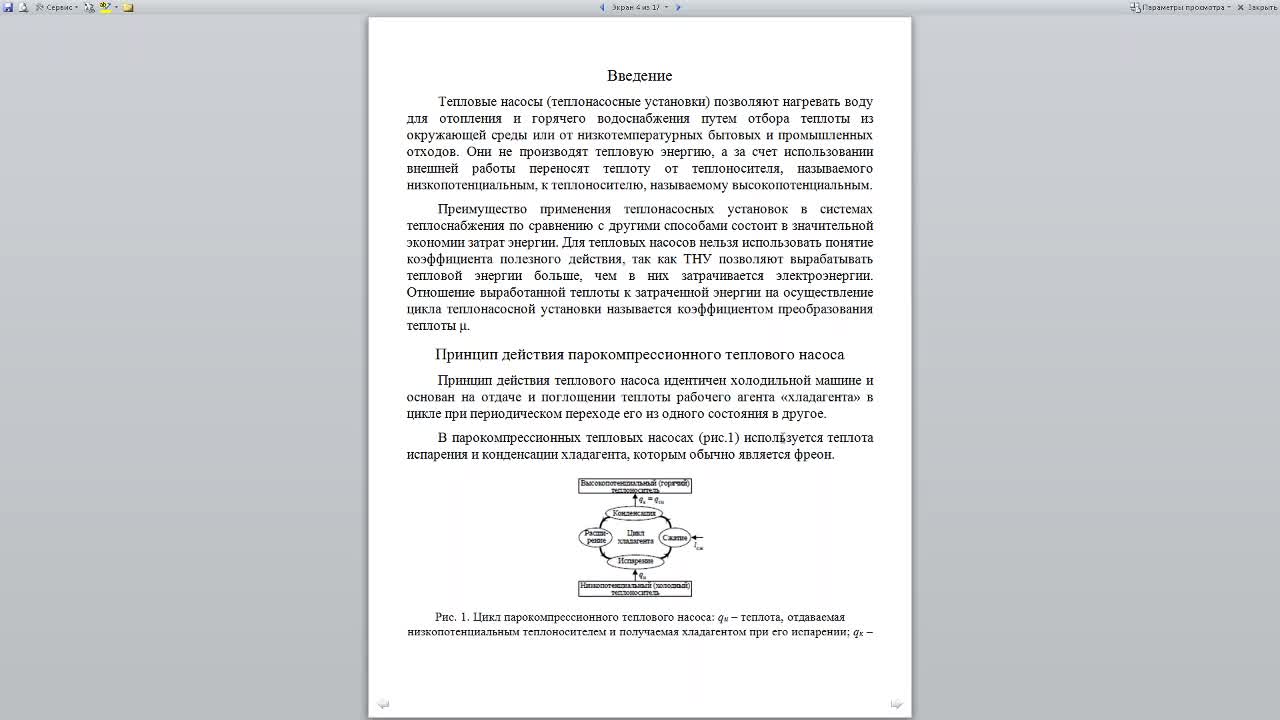 ЛебедевАА_23-04_12-00