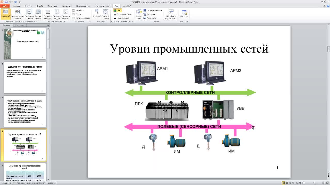 ЛебедевАА_23-04_14-00