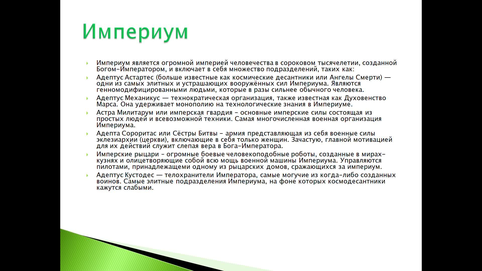 Демонстрация PowerPoint - [Лекция 1.pptx] 2020-04-22 13-10-01.mp4