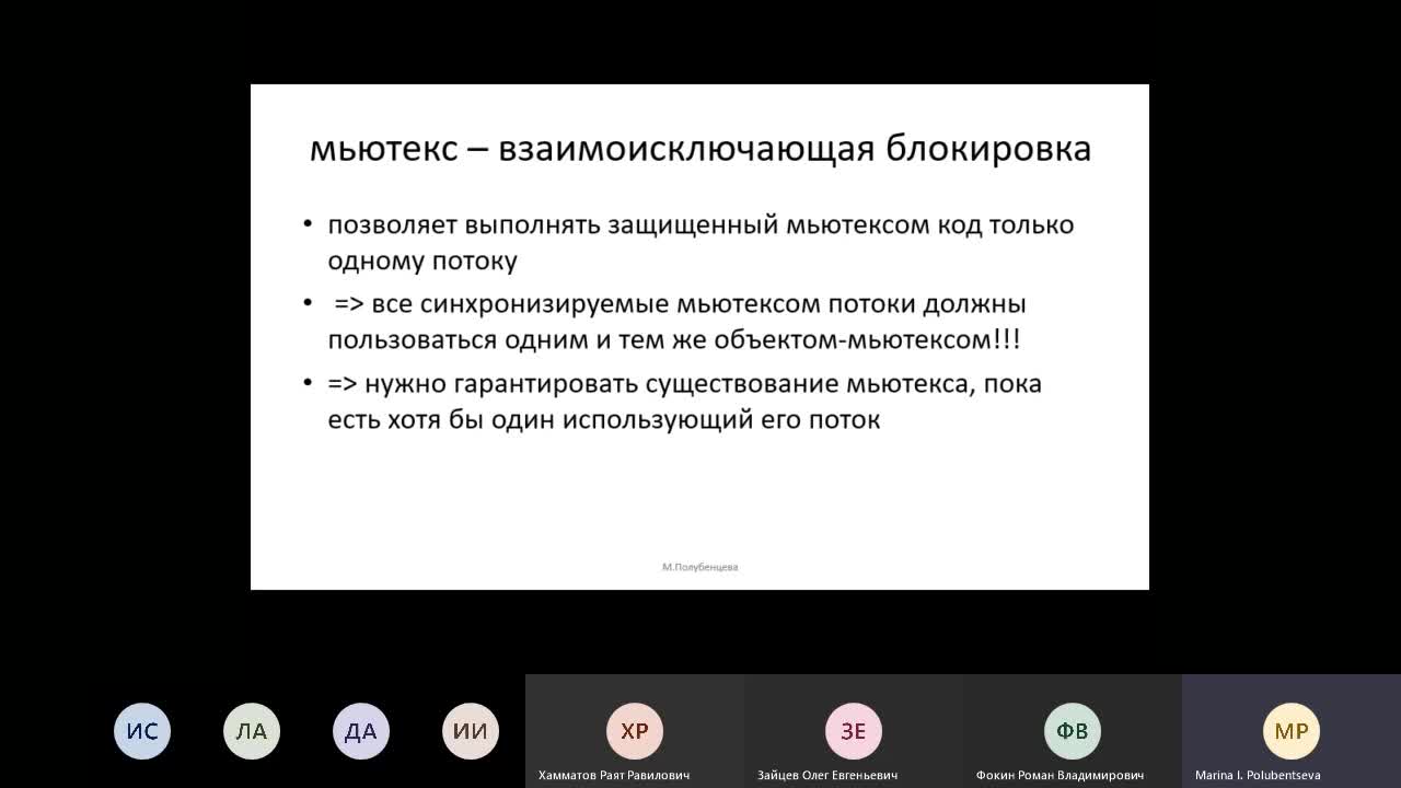 Лекция 2.mp4