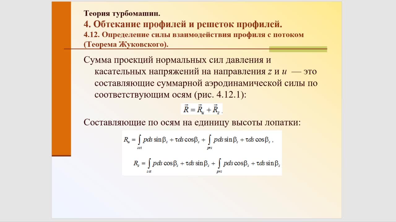 КожуховЮВ_23-04_12-00