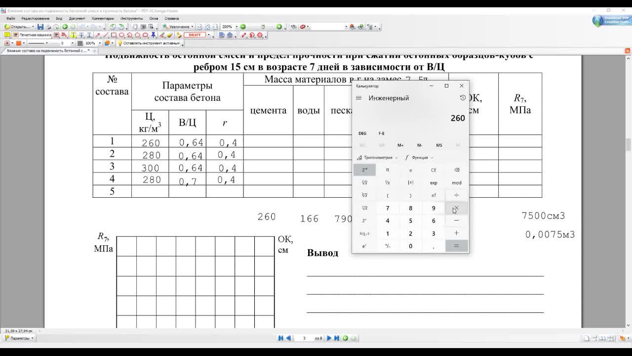 УсановаКЮ_24-04_10-12