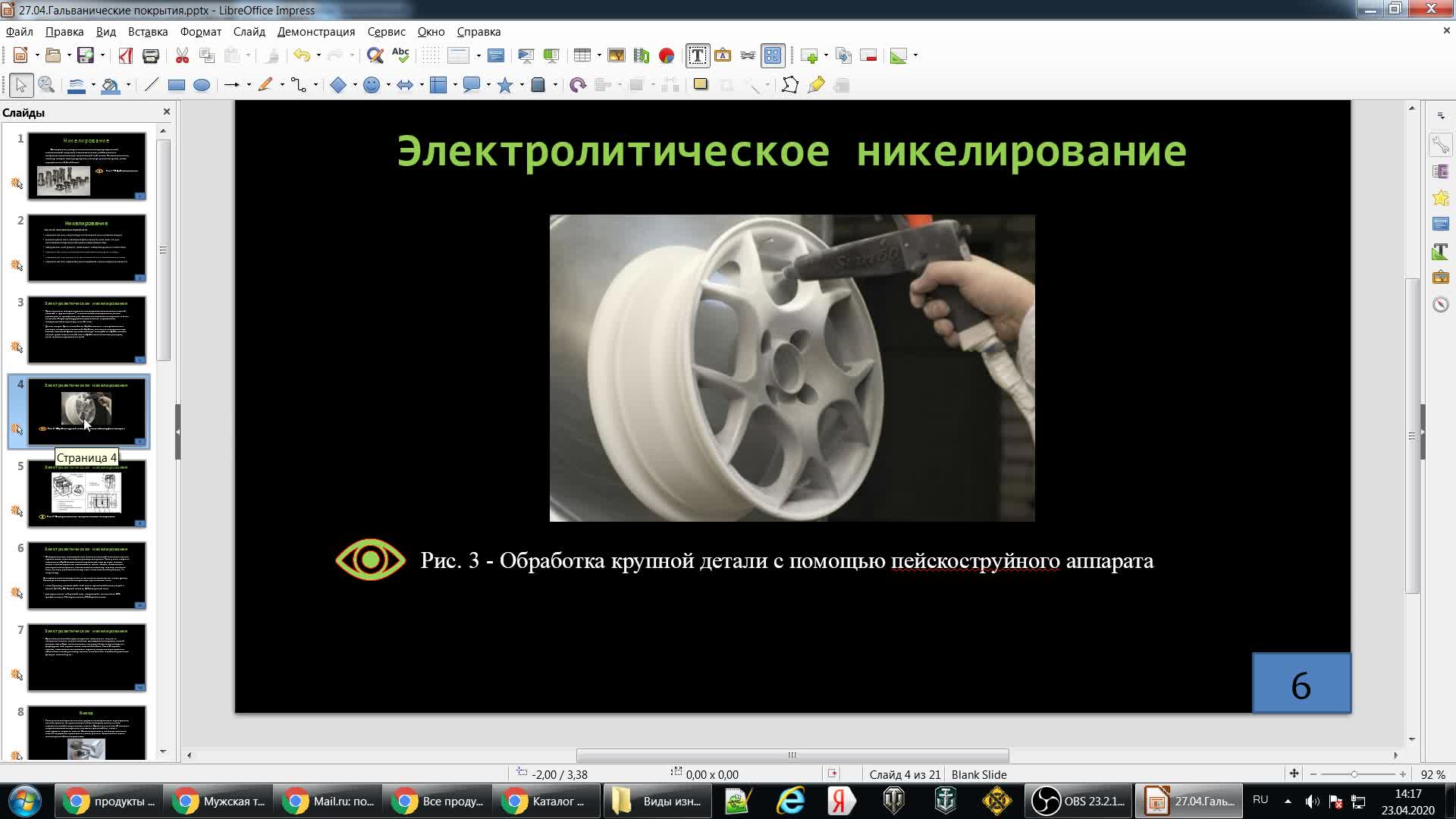 ЦветковаГВ_27-04_12-00