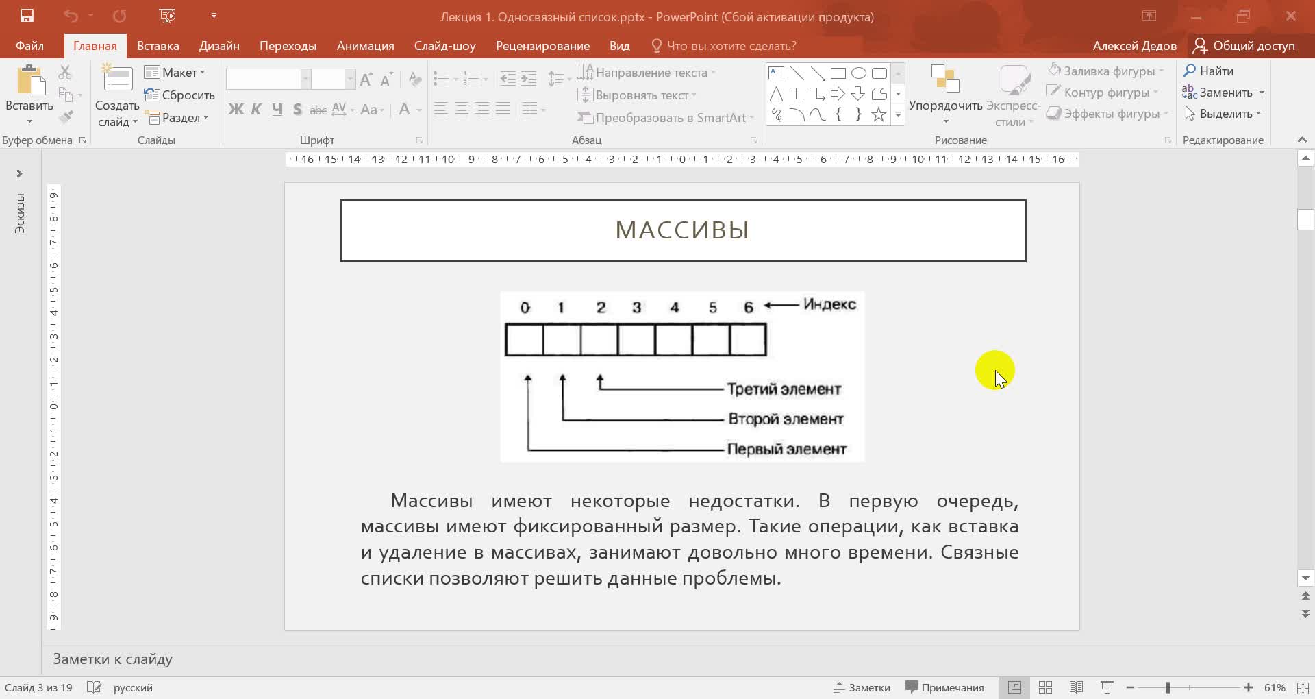 Лекция.wmv