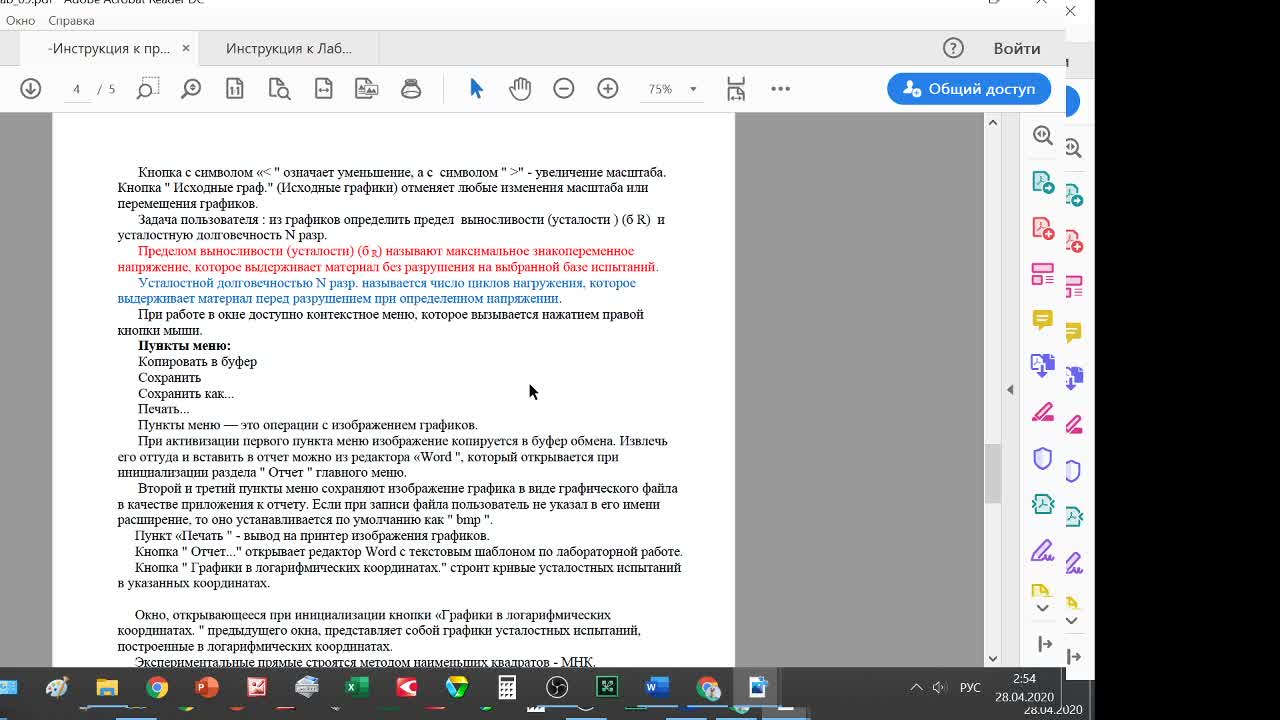 СкотниковаМА_29-04_14-00