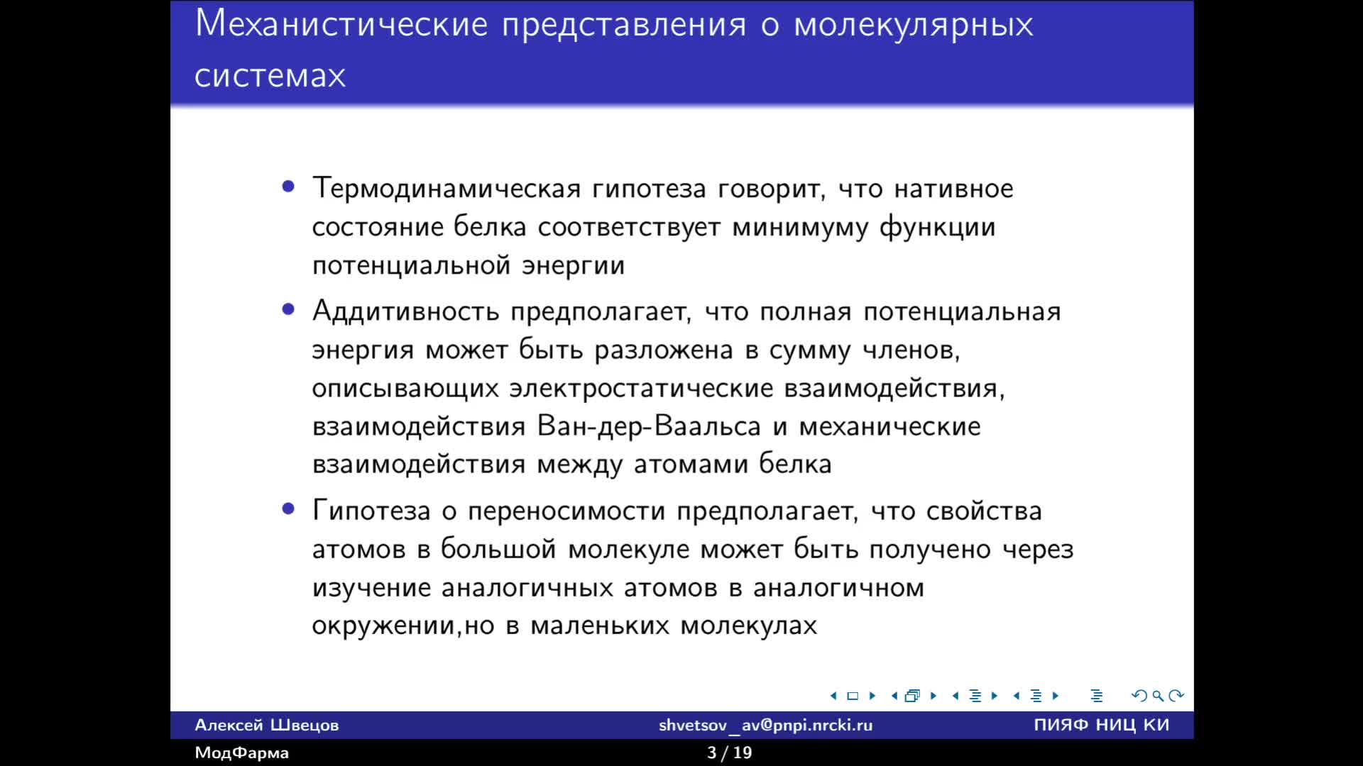 ШвецовАВ_28-04_12-00
