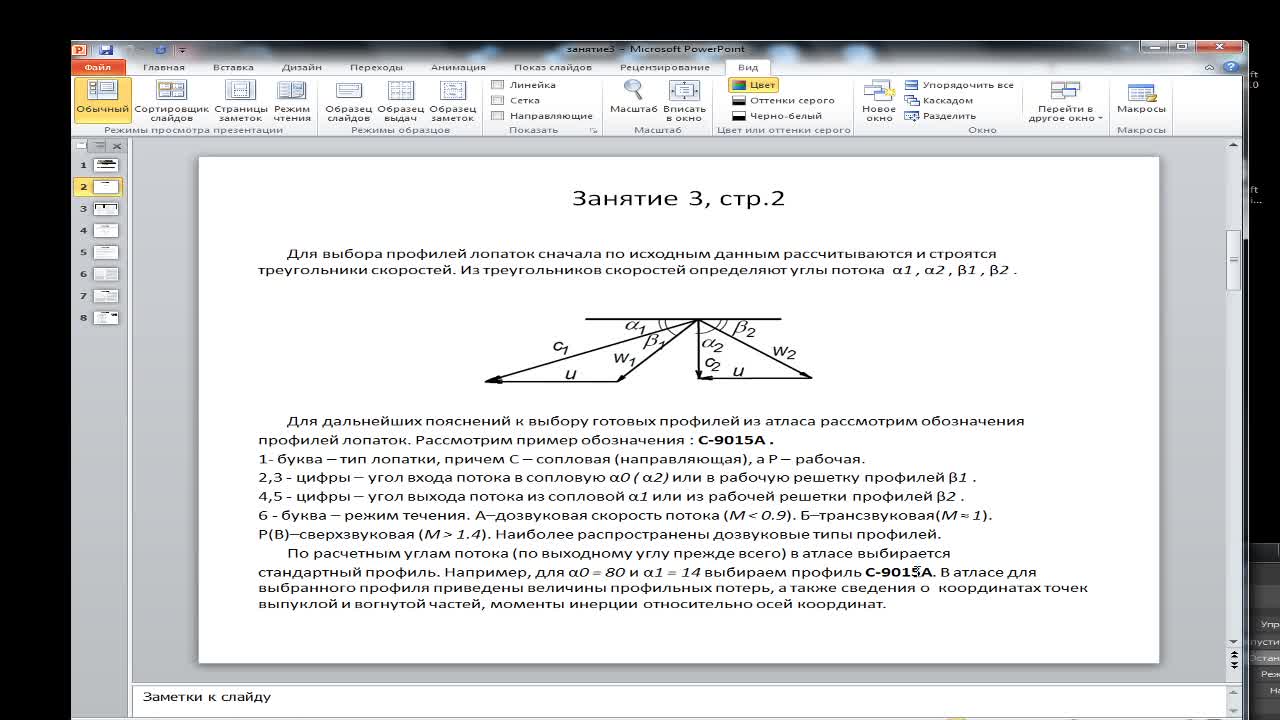 СухановАИ_30-04_10-00