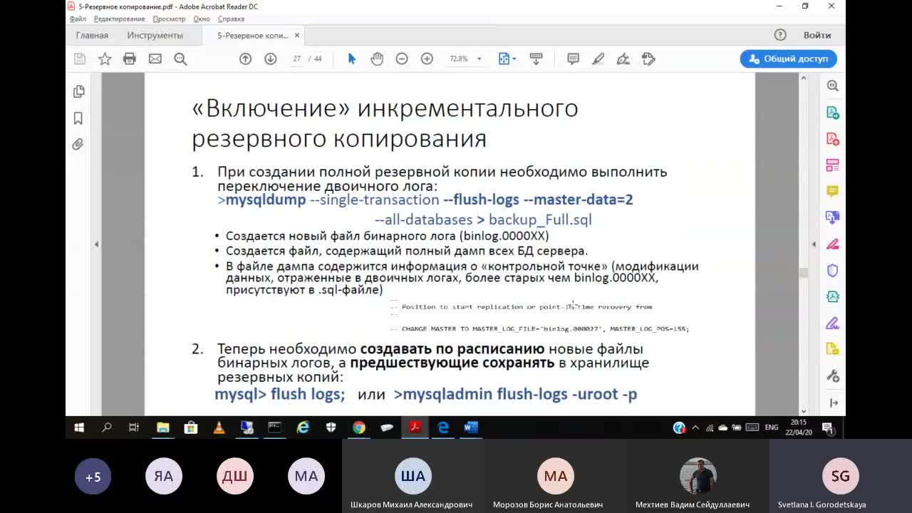 Резервное копирование (2).mp4