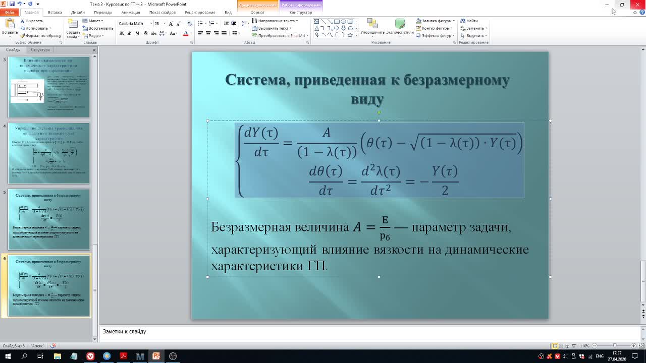 АверьяноваСА_08-05_16-18