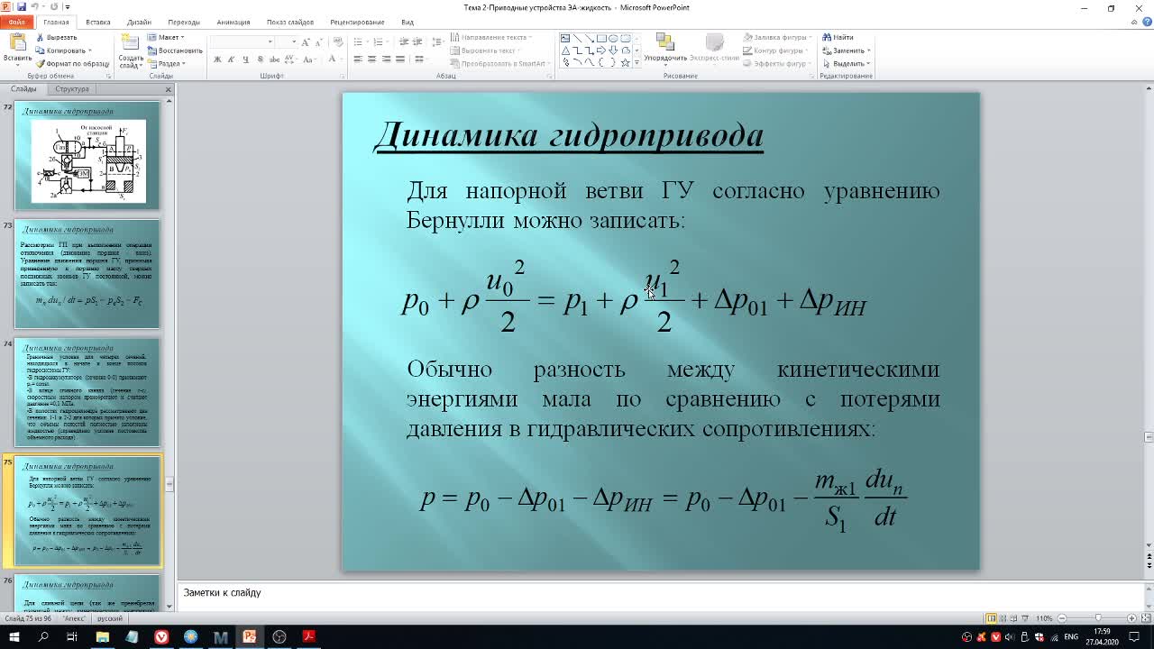 АверьяноваСА_08-05_14-16