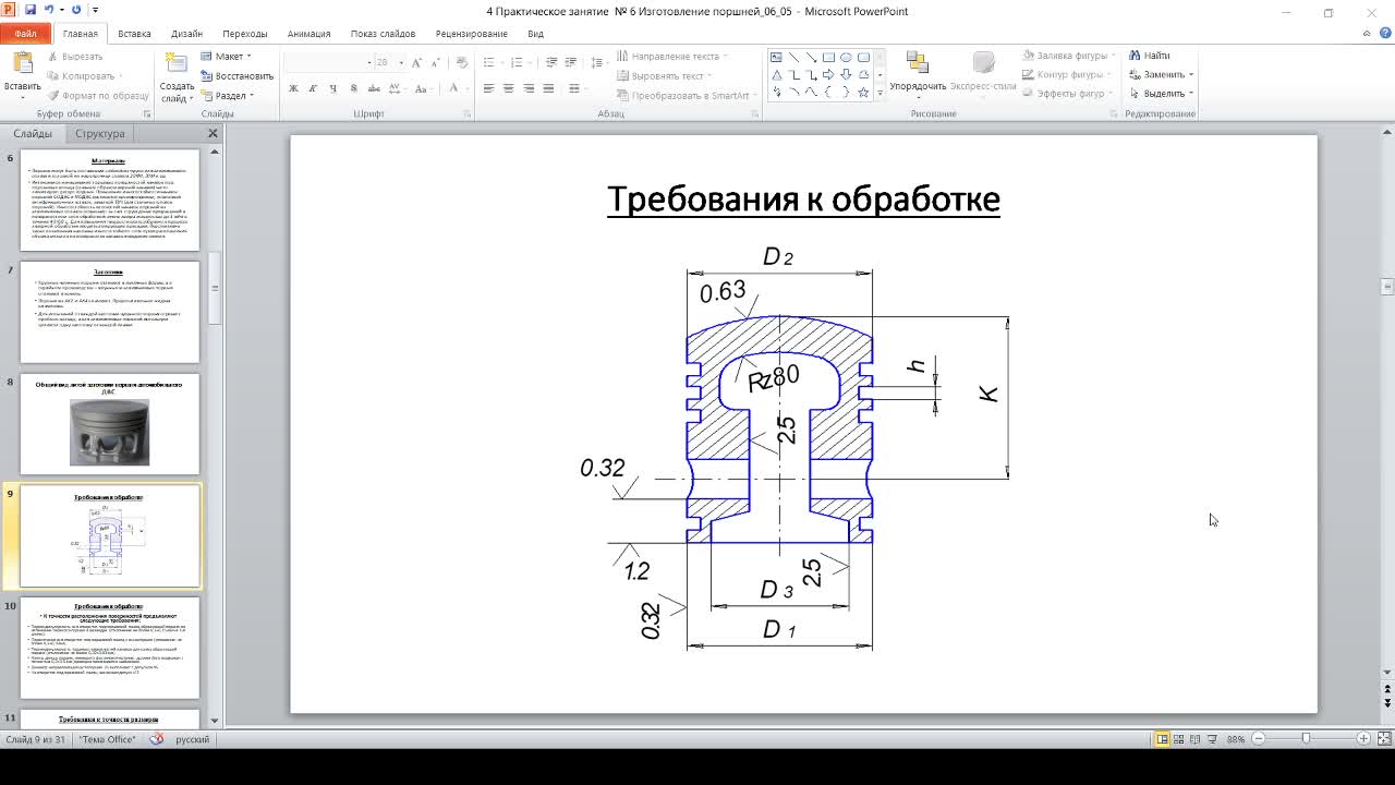 СидоровАА_06_05_10-00