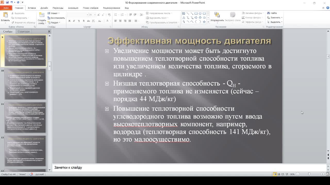 СидоровАА_08_05_10-00