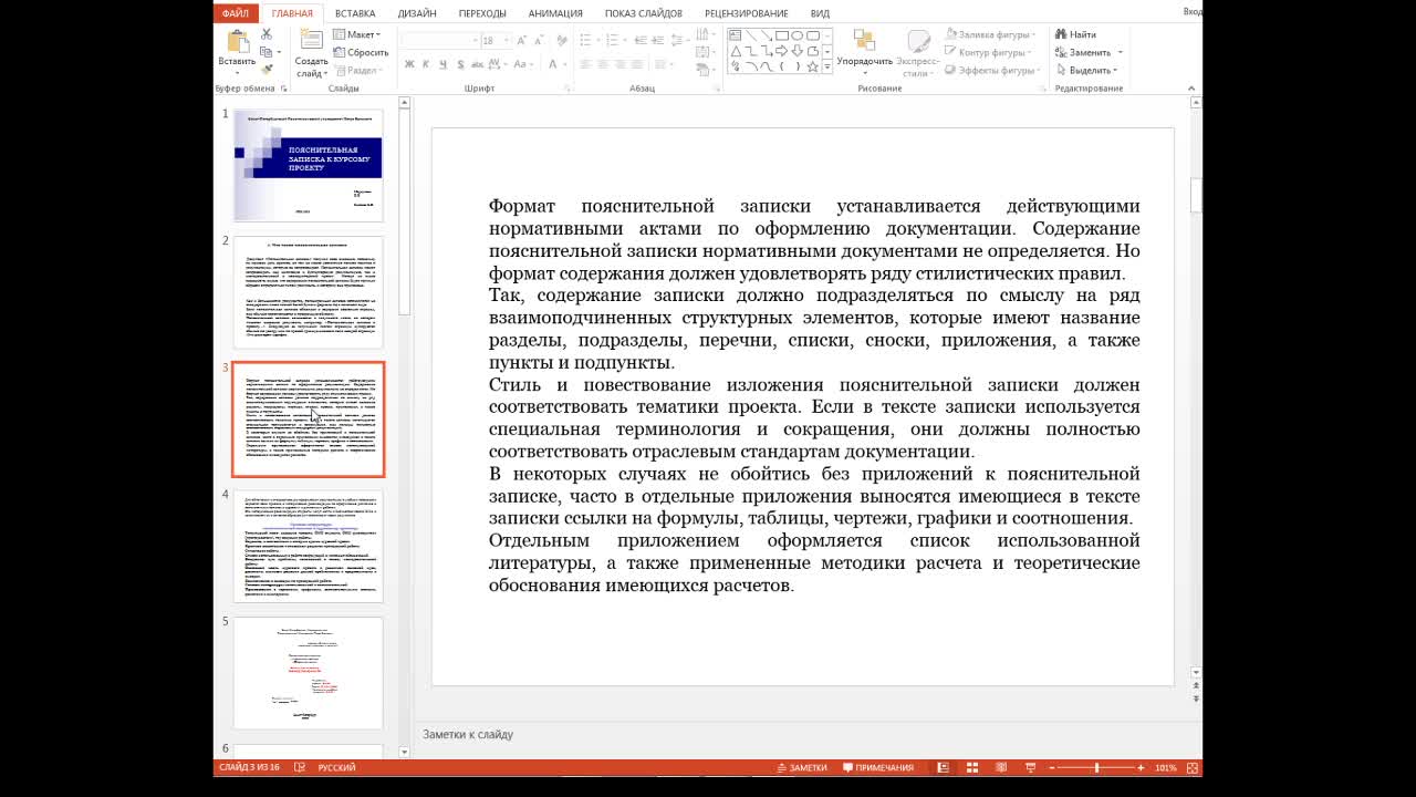 Меркулова О.В._06-05_16-10