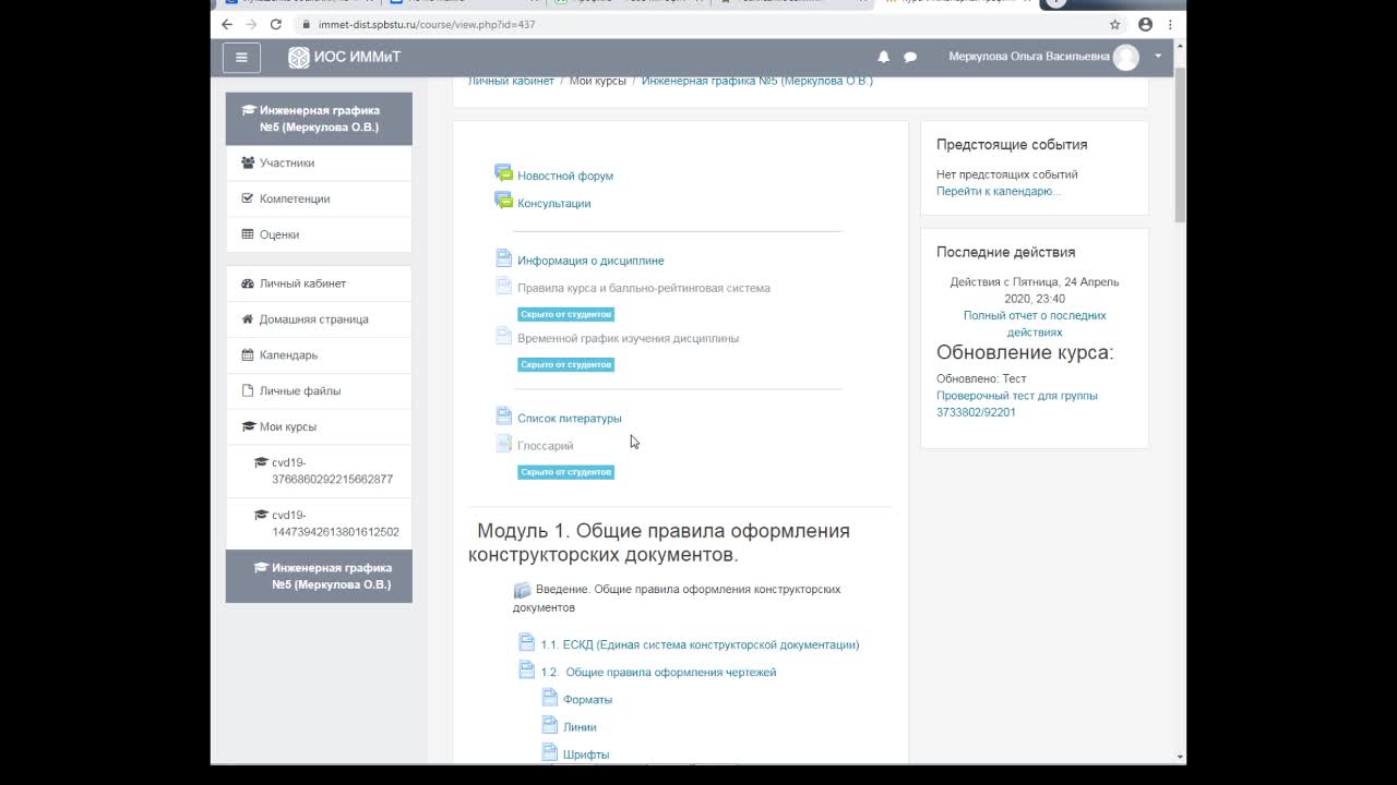 Меркулова О.В._21-05_12-10