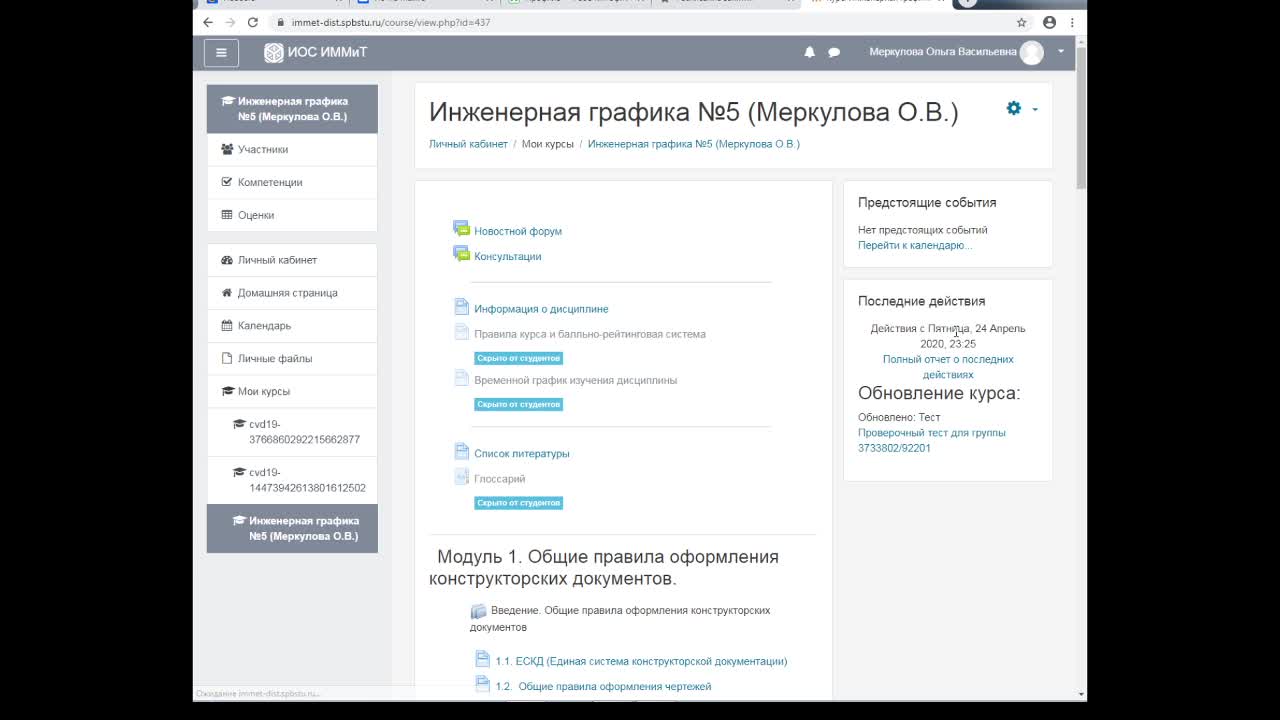Меркулова О.В._14-05_12-10